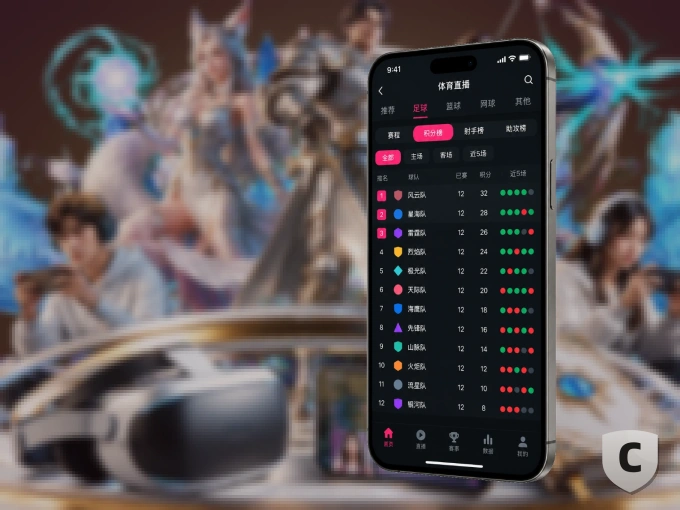 下载C7娱乐，主队赛程与比分一手掌握